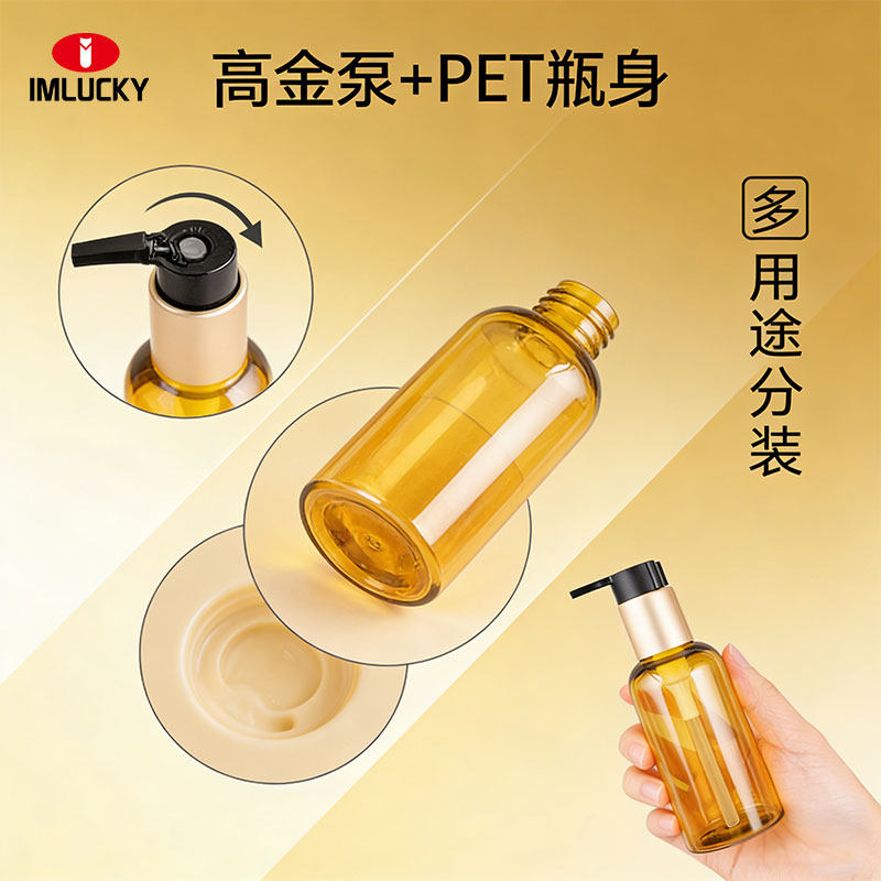 优质高档塑料材质油泵瓶茶籽油分装空瓶乳液瓶沐浴露洗发水按摩油
