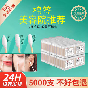 棉签美容院专用掏耳朵不掉毛双头成人抠挖耳大人批发化妆用棉花棒