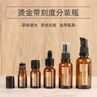 分装瓶精油滚珠乳液精华核桃油便携茶色玻璃空瓶带刻度胶头滴管瓶