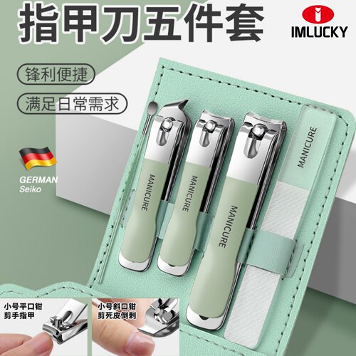 德国精工指甲剪家用便携款