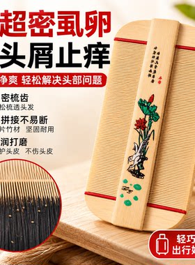 【加密细齿】头屑虱子卵清理梳