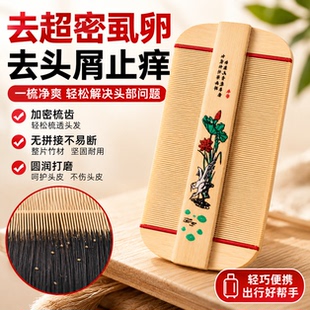 篦子梳去头屑虱子卵去头虱加密儿童老式刮头细齿超密齿小竹篦子梳