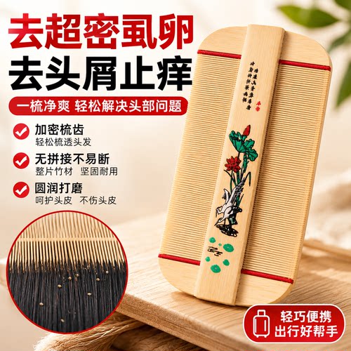 【加密细齿】头屑虱子卵清理梳