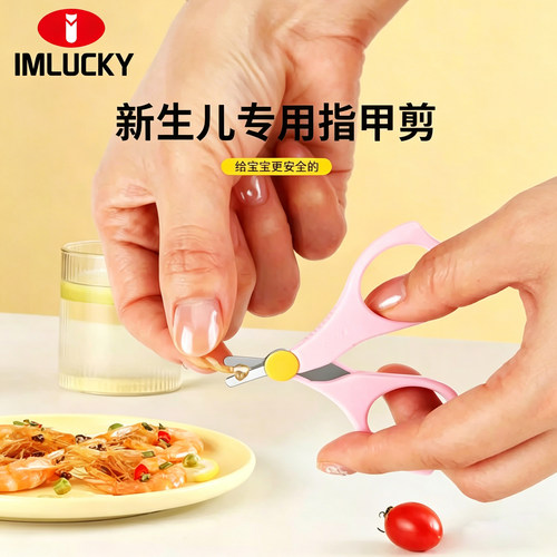 婴儿专用剪刀指甲剪新生儿防夹肉