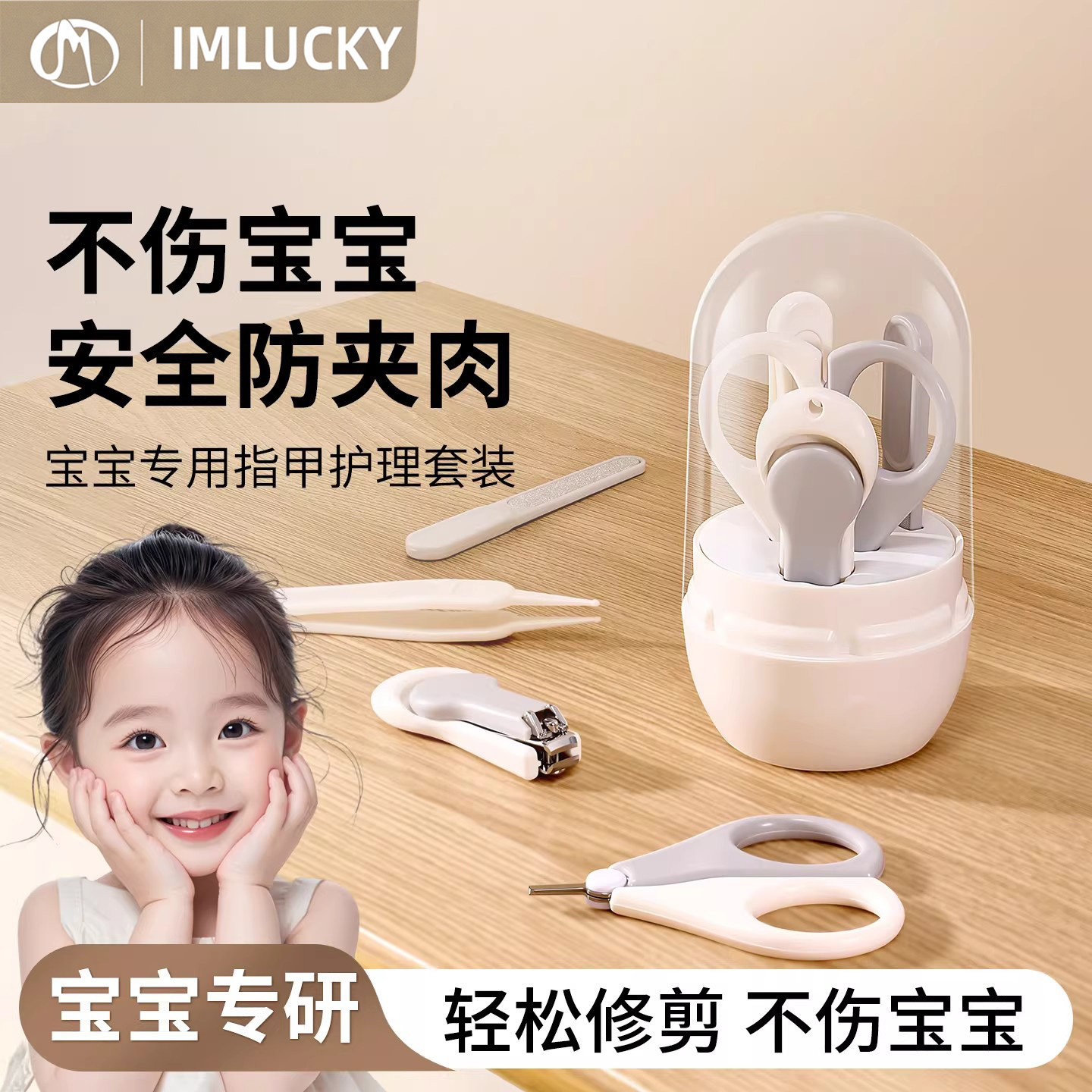 婴幼儿指甲剪套装安全防夹肉新生宝宝专用指甲刀钳婴儿童刀钳神器,婴童用品,宝宝剪刀/指甲钳,淘宝优惠券,粉丝福利购,淘宝优惠卷