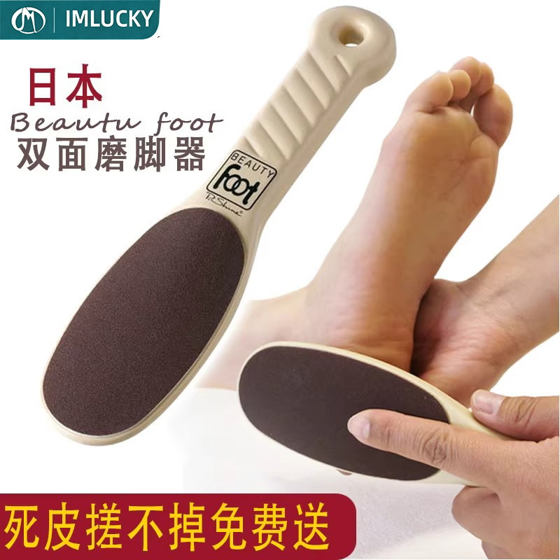 日本工艺磨脚神器脚后跟角质磨脚石去死皮老茧修脚刀双面砂搓脚板