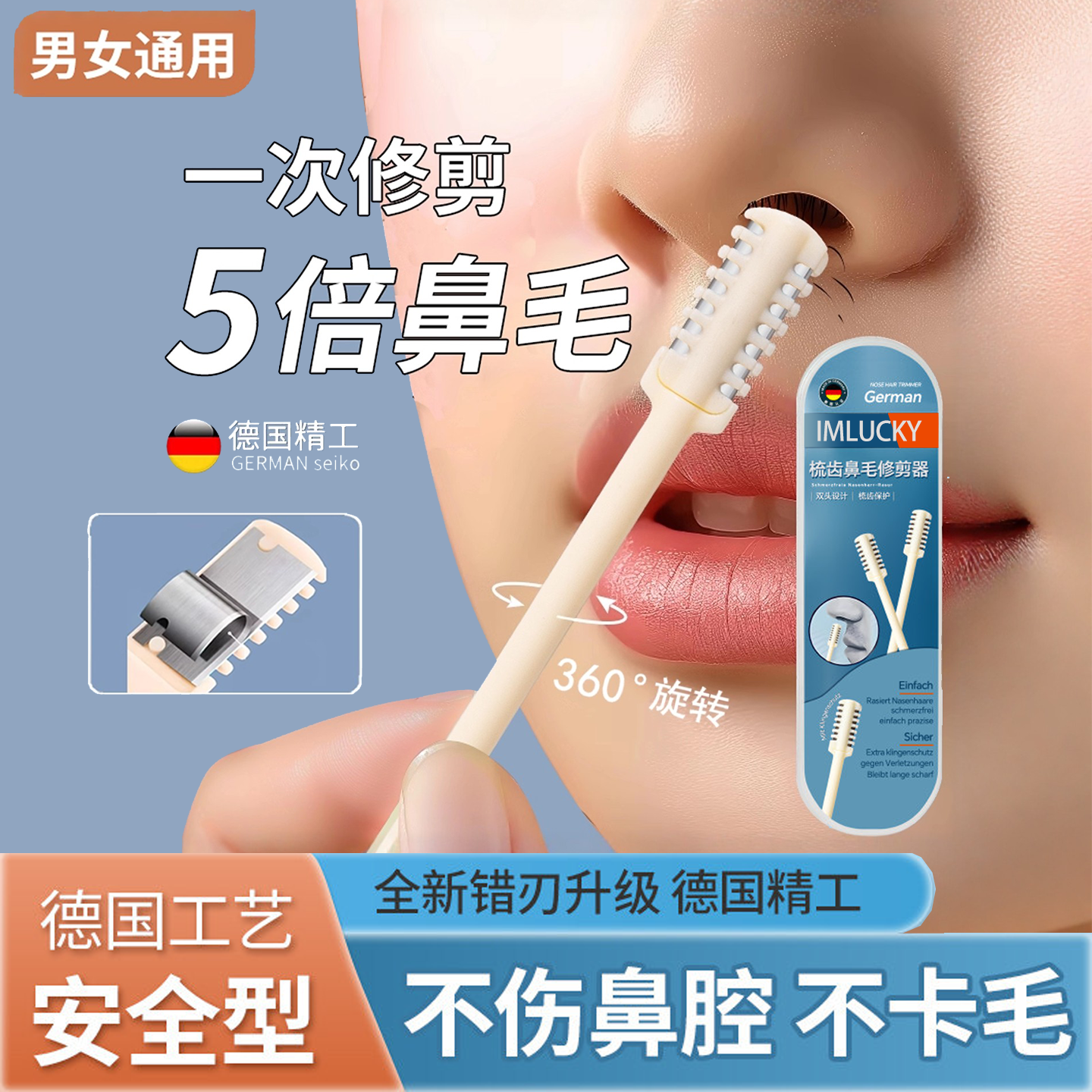 鼻毛刀双面旋转男士专用清理神器小刮刀棒德国进口材质手动修剪器,家庭/个人清洁工具,鼻毛剪刀,淘宝优惠券,粉丝福利购,淘宝优惠卷