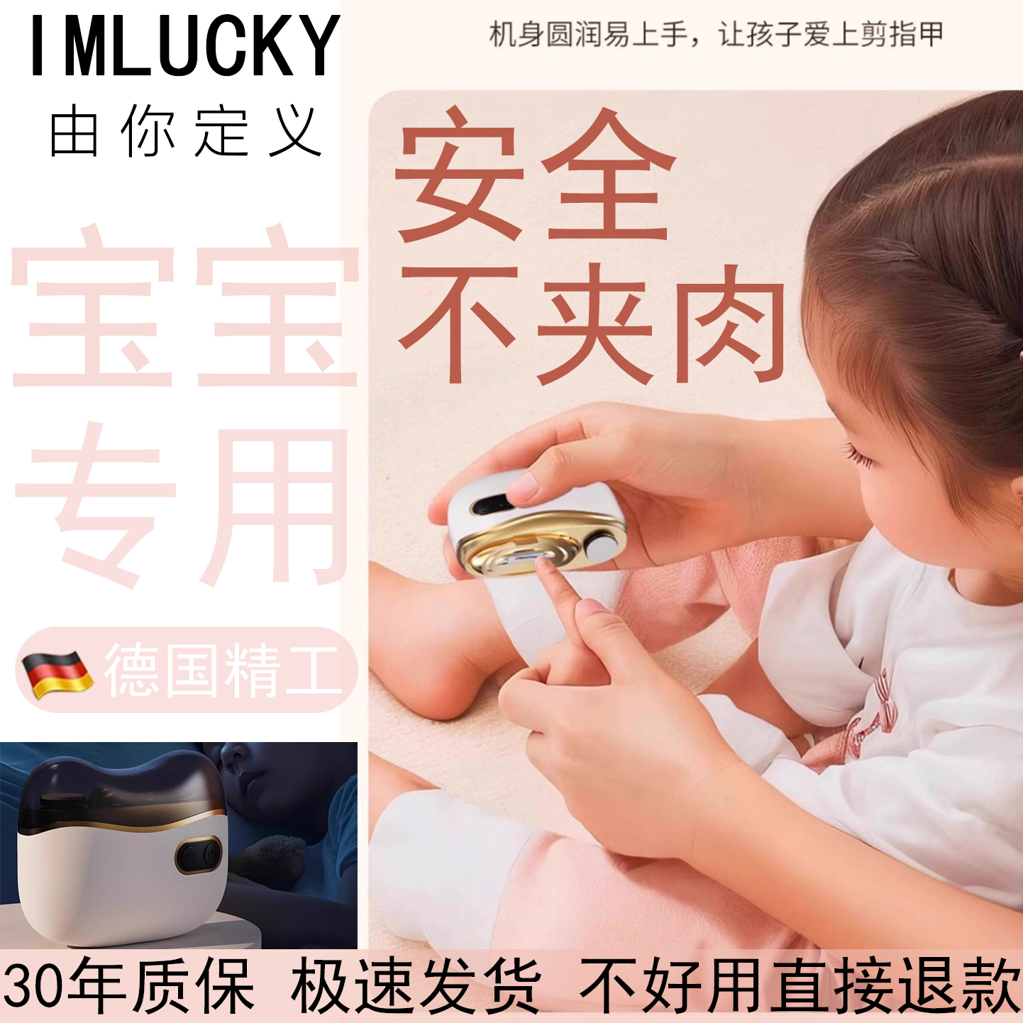 德国进口材质儿童指甲刀防剪手