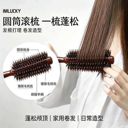 吹头发造型滚梳家用卷发梳圆筒梳