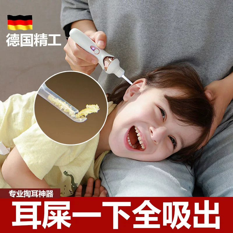 电动吸耳神器儿童专用掏发光耳勺耳屎清理硅胶工具日带灯医宝不伤