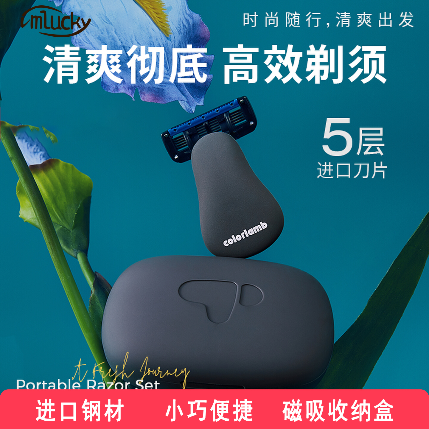 男士专用五层刀片剃须刀刮脸修面