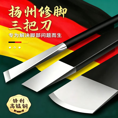 【修脚神器】去死皮老茧家用套装