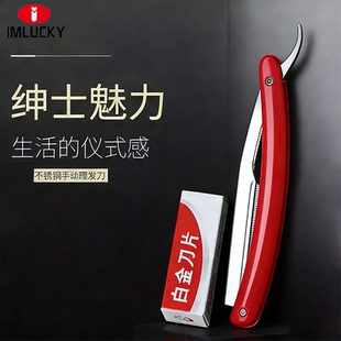 专业刮眉理发店老式刮胡须手动男士鬓角剃刀专用削发修眉刮刀套装