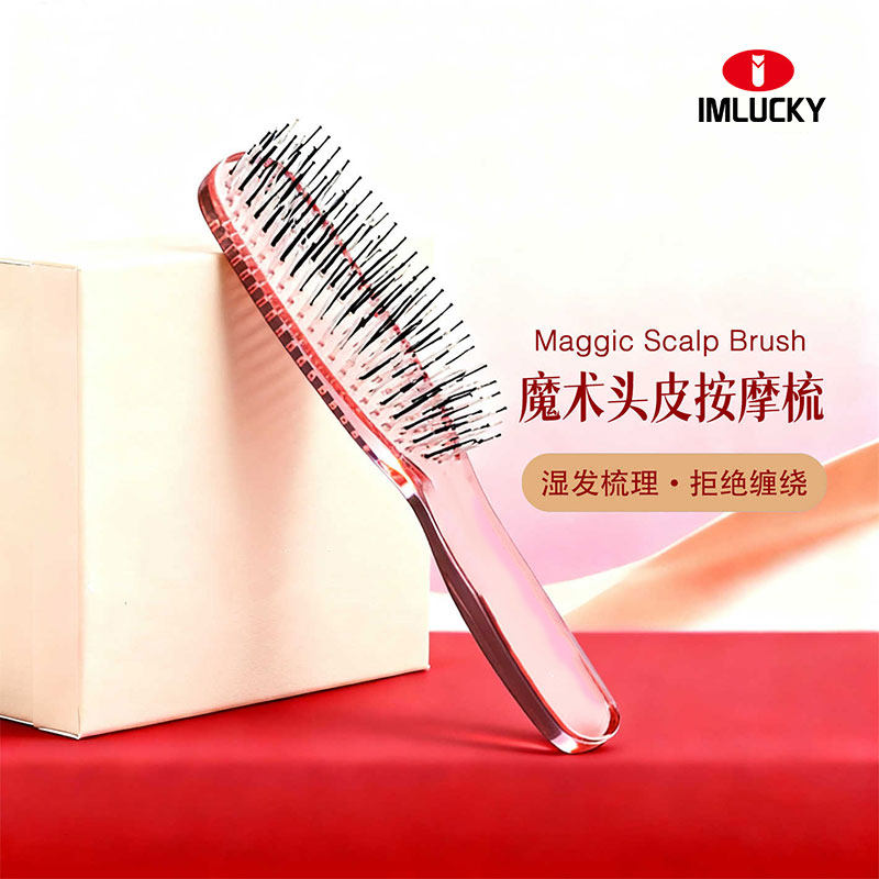 分层魔术梳干湿两用梳子健康不打结顺发梳便携梳高颅顶头皮按摩梳