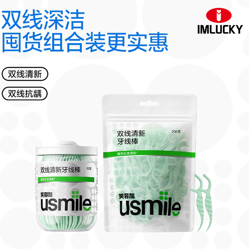 牙签口腔小海马薄荷清新一次性成人双线牙线棒家用便携装剔牙神器,家庭/个人清洁工具,牙签,淘宝优惠券,粉丝福利购,淘宝优惠卷