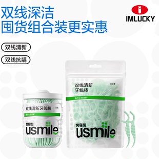 牙签口腔小海马薄荷清新一次性成人双线牙线棒家用便携装剔牙神器