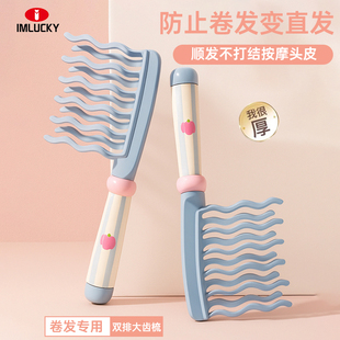 双排波浪齿大齿卷发梳不打结顺发按摩头皮宽齿女士长发烫发用梳子