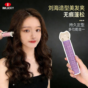 空气刘海夹前额卷发筒头顶发夹固定夹无痕发根蓬松头发神器卷发夹