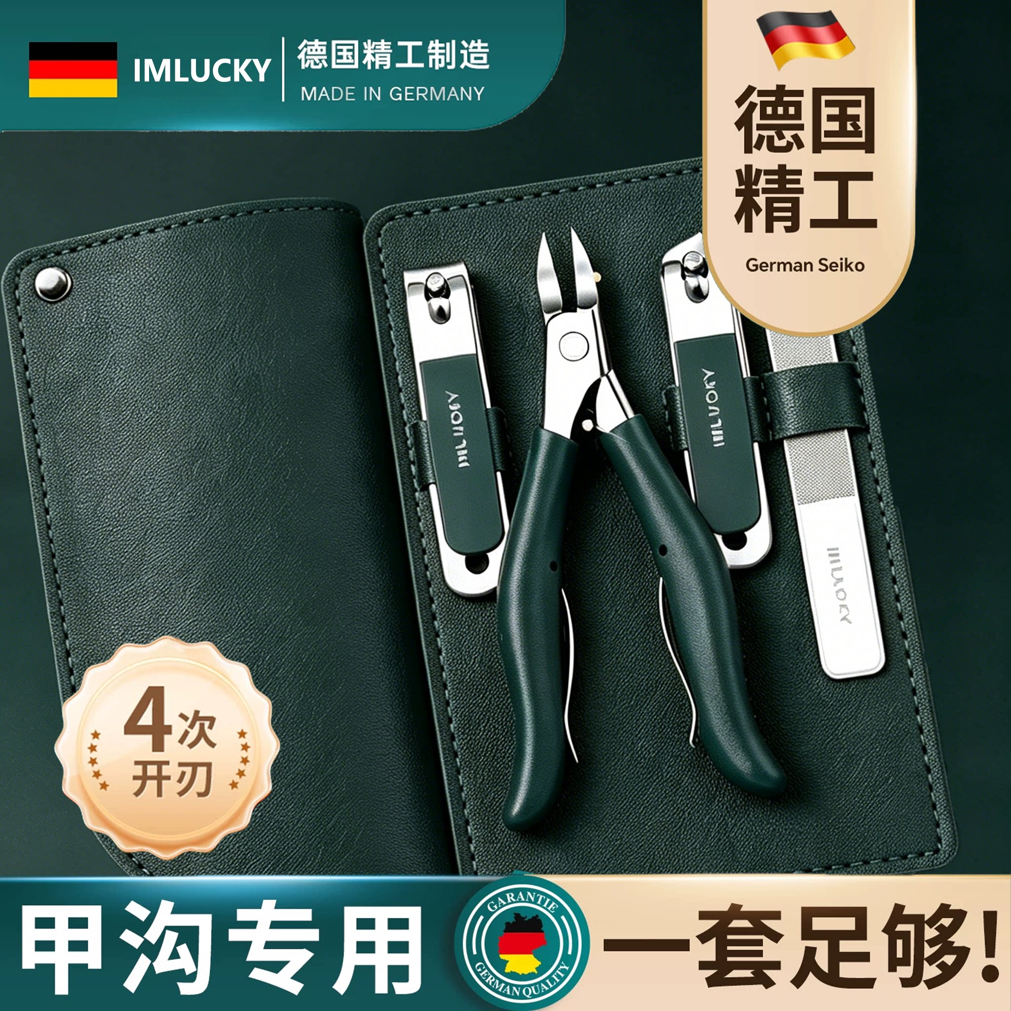 德国2026新款甲沟专用指甲剪刀套装原装修脚工具鹰嘴斜口指甲钳炎