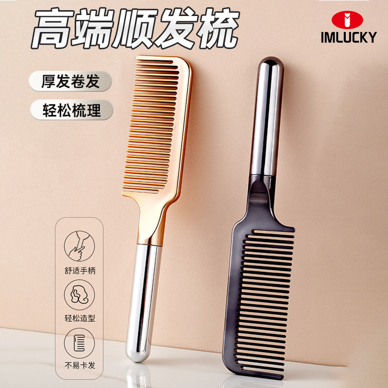 【商超同款梳】开结顺发快速造型图片