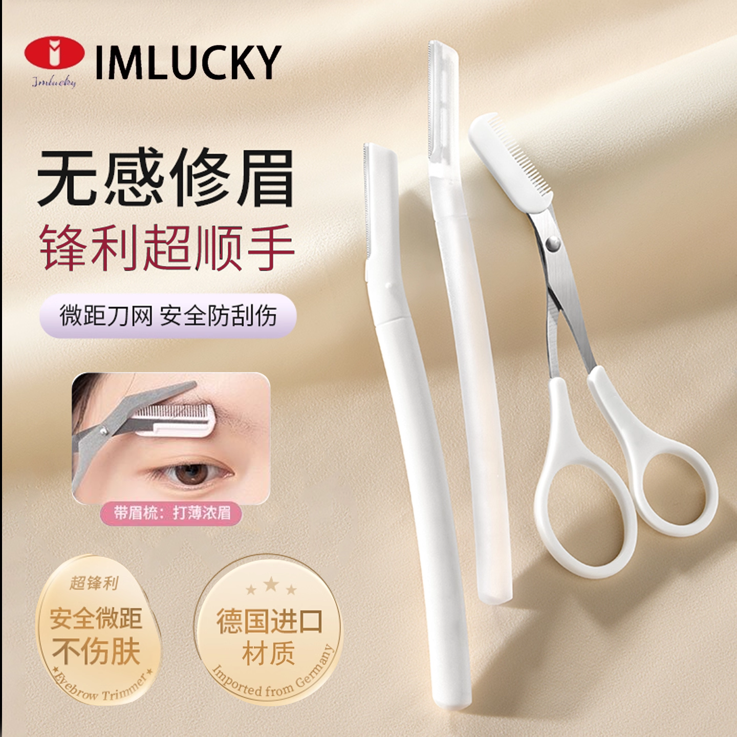 2026新款女士专用修眉刀安全型专业刮眉毛神器男士新手防刮伤套装,彩妆/香水/美妆工具,修眉刀,淘宝优惠券,粉丝福利购,淘宝优惠卷