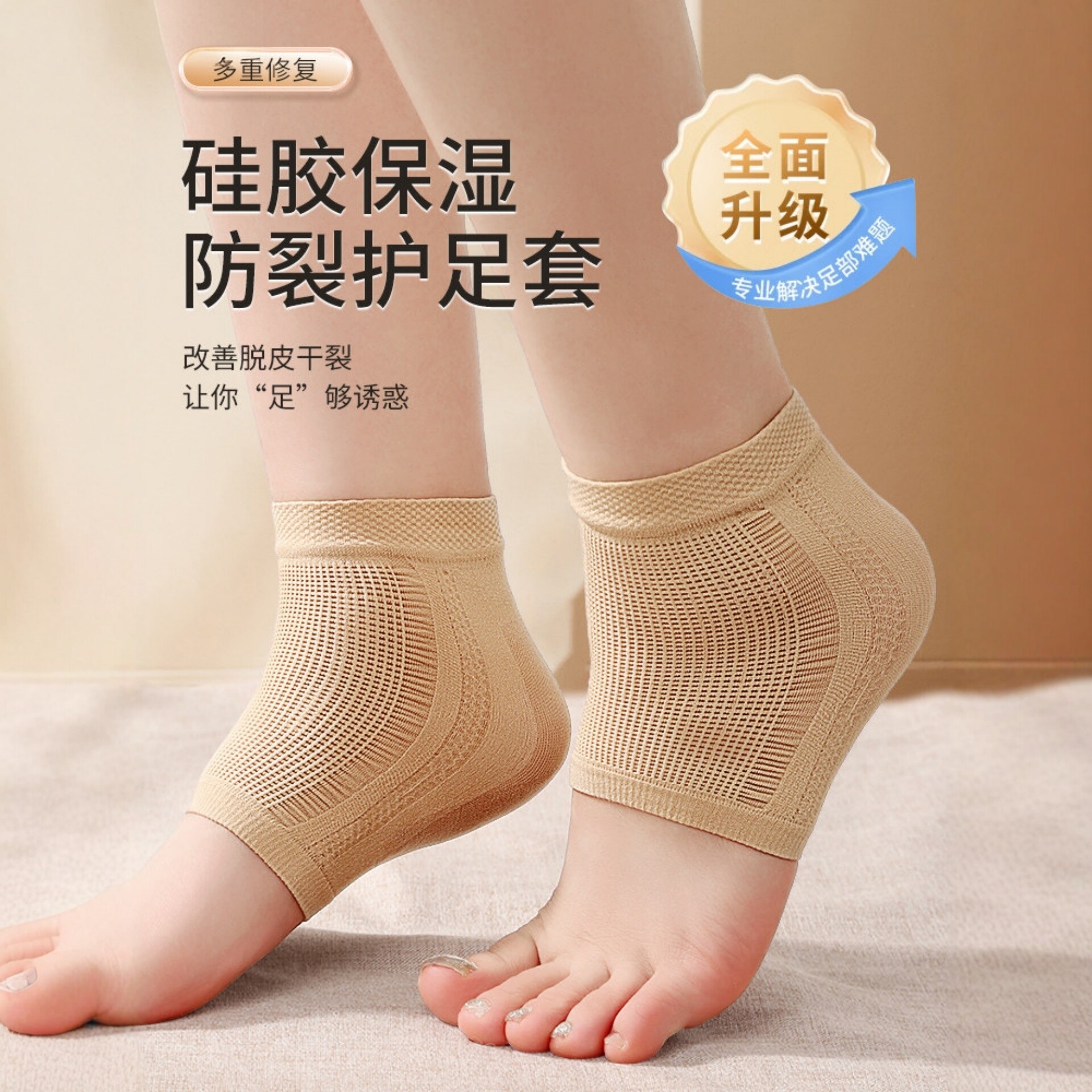 升级款硅胶护足保湿袜脚后跟防裂贴凝胶滋润防干裂护脚膜护理神器