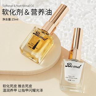 美甲死皮软化剂营养油套装去角质指甲防倒刺修手指美甲店护理工具