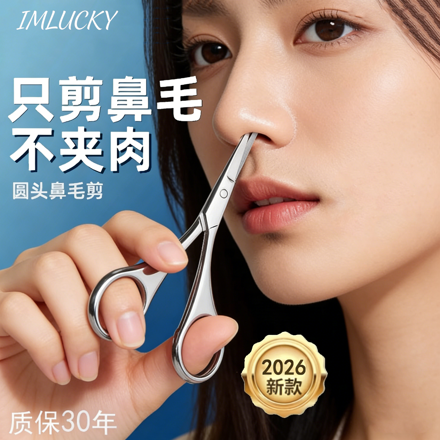 圆头鼻毛剪刀日本进口材质高档修剪器男士女士修鼻毛专用清理神器