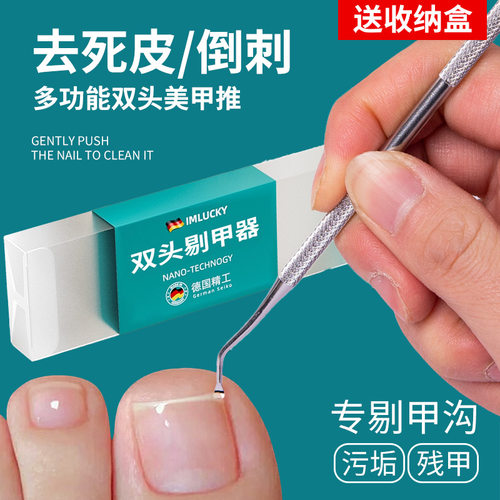 甲沟专用剔甲器嵌甲清理神器工具