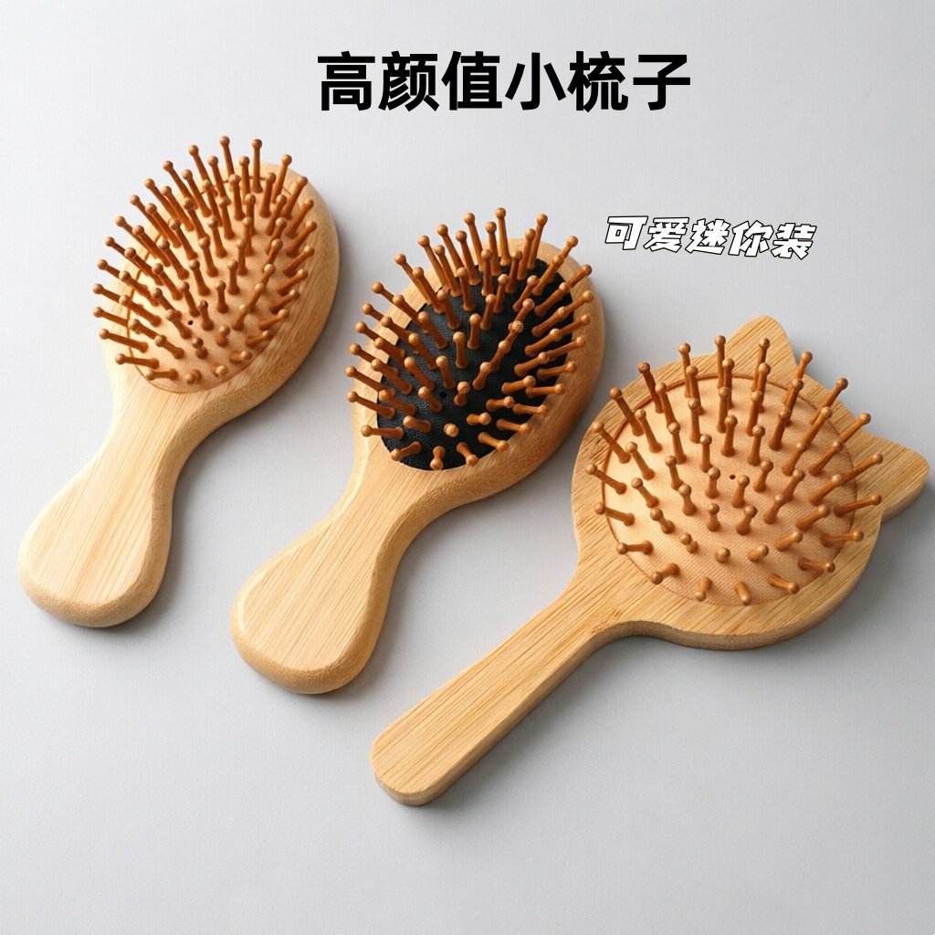 垫梳小号按摩梳女气囊梳随身便携图片