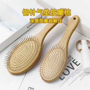 钢针气囊梳头皮按摩钢齿气垫梳便携蓬松梳子硬齿楠竹木质按摩梳子