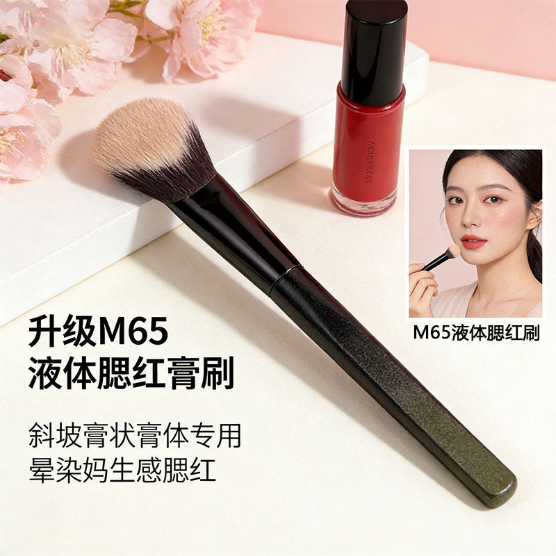 升级M65液体腮红膏刷斜坡点彩化妆刷子一支装膏状膏体专用腮红刷