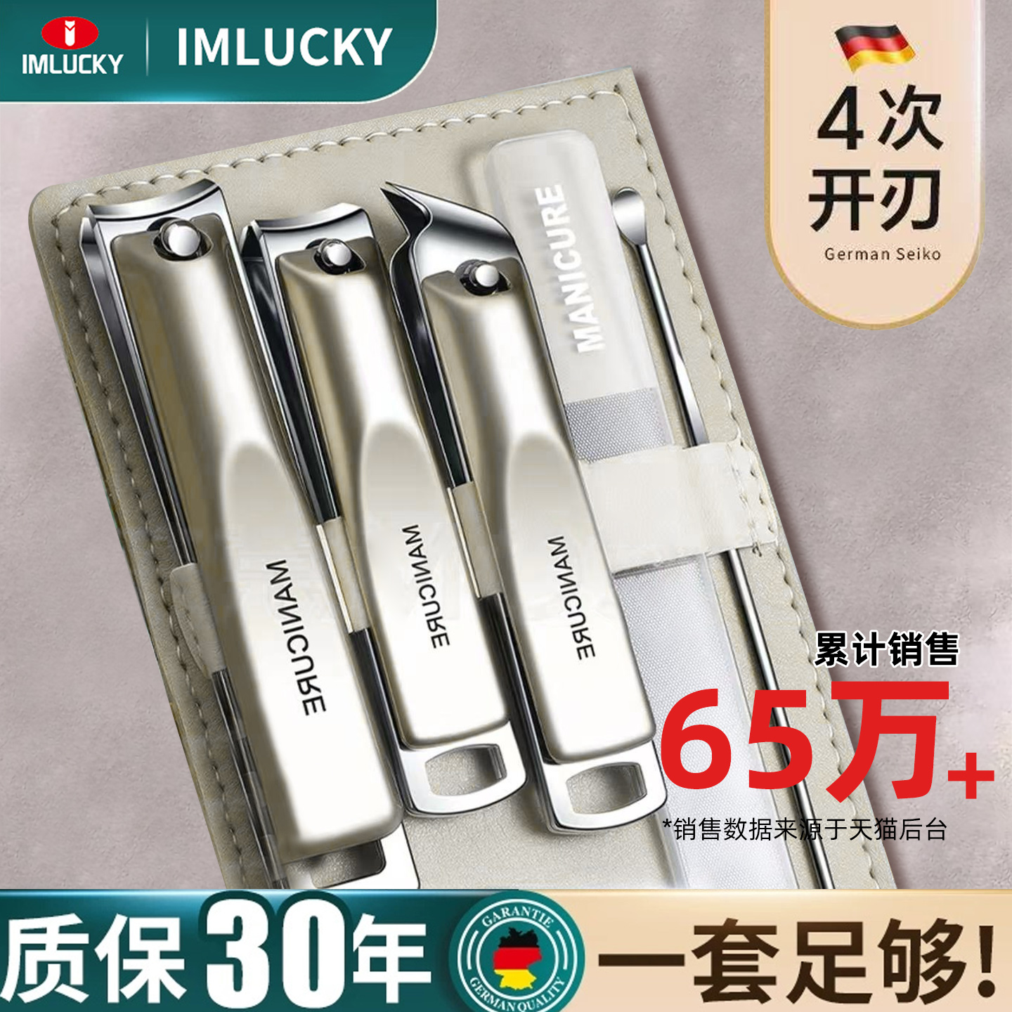 指甲刀套装指甲剪指甲钳德国进口材质男女士家用斜口新款修甲工具