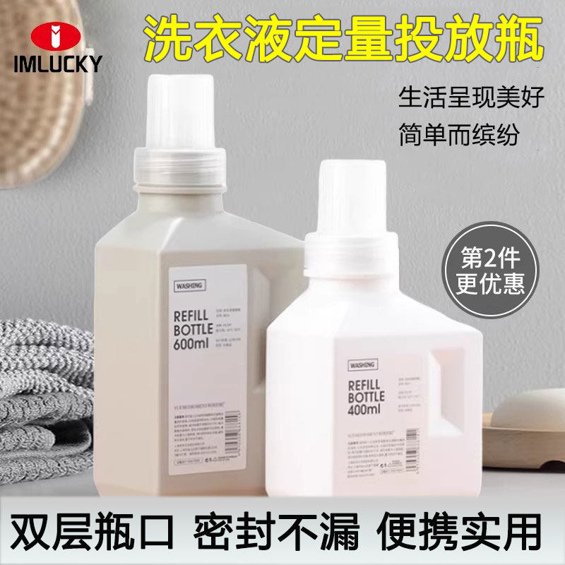 洗衣液分装瓶大容量洗洁精柔顺剂欧美风收纳瓶家用塑料空瓶替换瓶,家庭/个人清洁工具,喷瓶/面霜分装瓶,淘宝优惠券,粉丝福利购,淘宝优惠卷