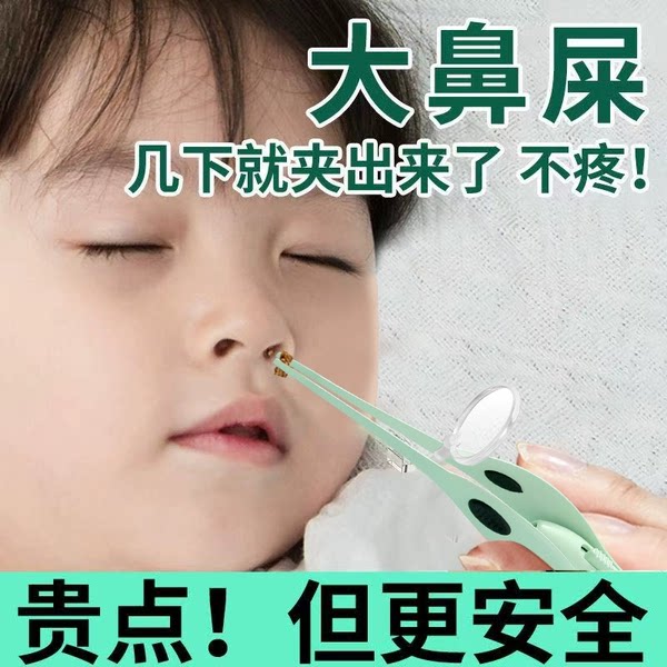 婴儿鼻屎夹2026新款宝宝鼻孔清理神器发光鼻夹抠鼻子儿童专用镊子