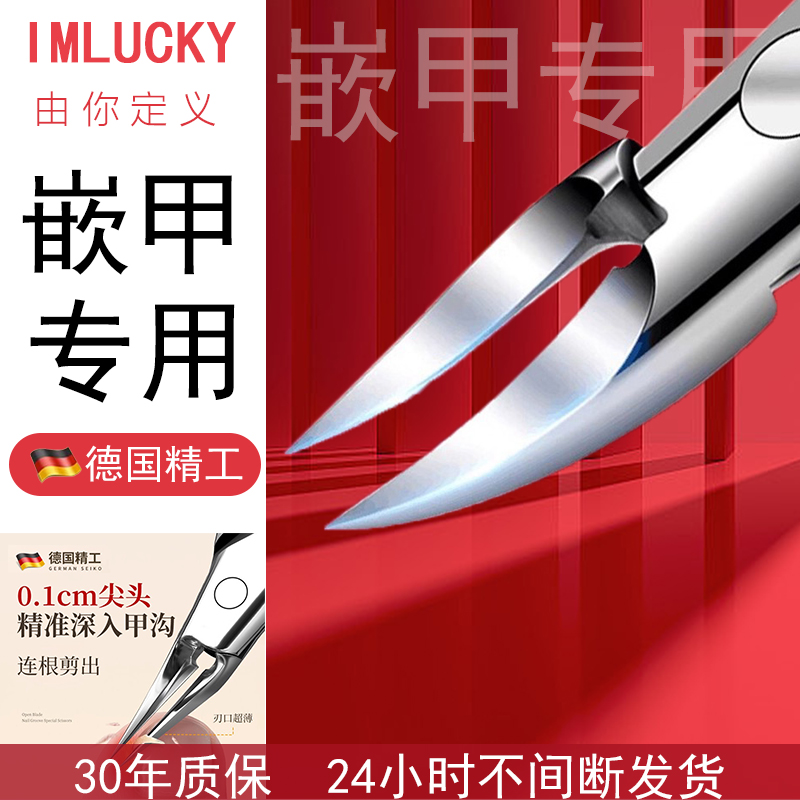 嵌甲专用指甲刀德国进口材质鹰嘴
