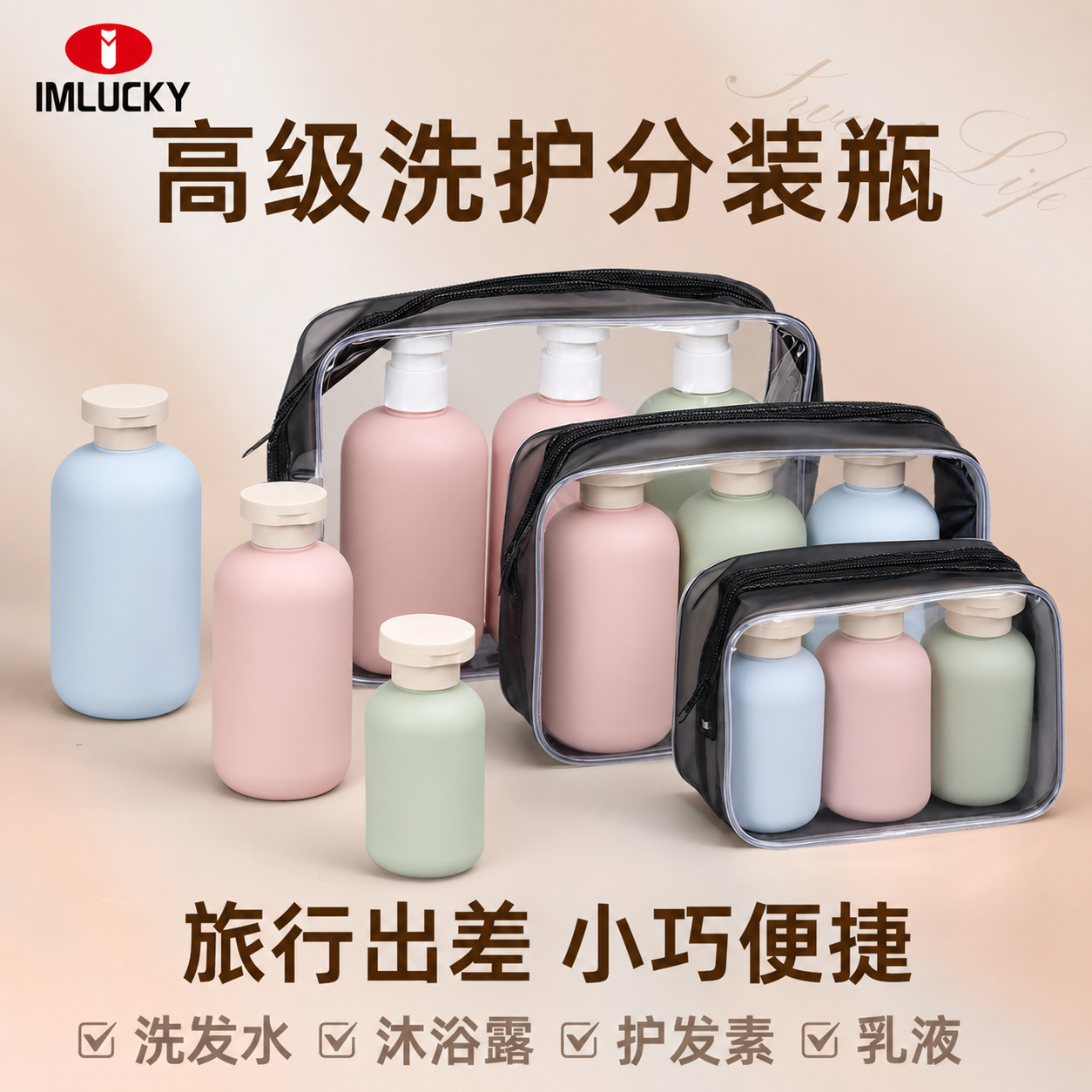 分装瓶旅行便携洗漱套装瓶子护肤品乳液面霜沐浴露洗发水小挤压瓶