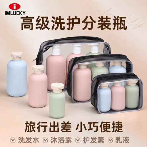【密封不漏可上飞机】便携分装瓶