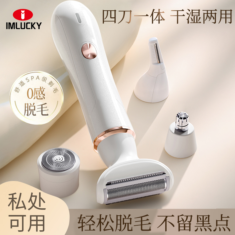 【博主亲测款】四刀一体肆意剃毛