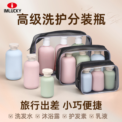【密封不漏可上飞机】便携分装瓶