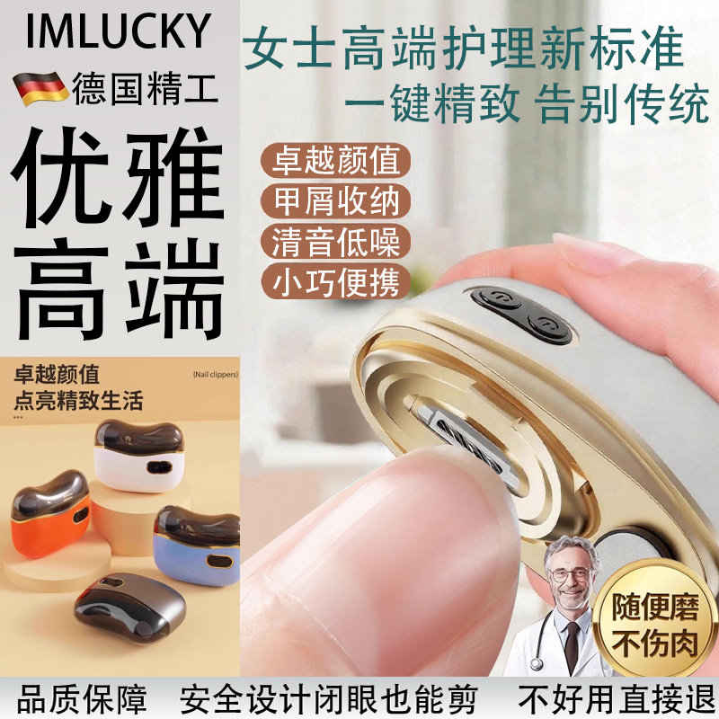 女士高端指甲刀新款手脚两用指甲剪修磨一体专用全自动电动磨甲器