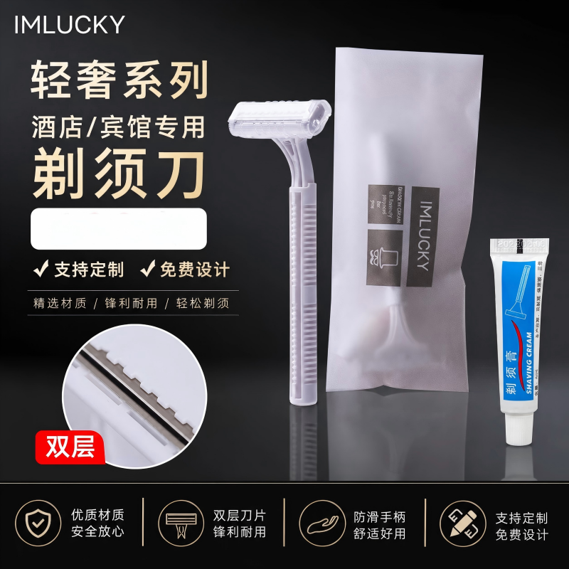 一次性剃须刀套装酒店专用男刮胡刀旅游洗漱用品便携家用民宿宾馆