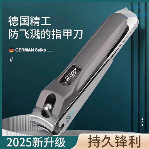 德国进口材质高端防飞溅指甲刀