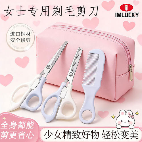 【德国精工】专业剃剪毛安全修剪