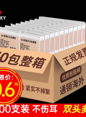 棉签掏耳朵专用尖头成人化妆家用一次性不掉毛双头清洁木棒棉签棒