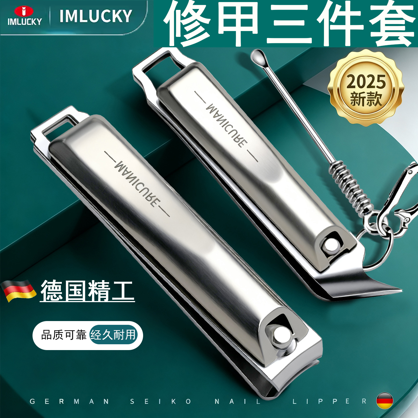 指甲刀三件套德国进口材质修剪指甲工具指甲钳耳勺指甲剪家用套装
