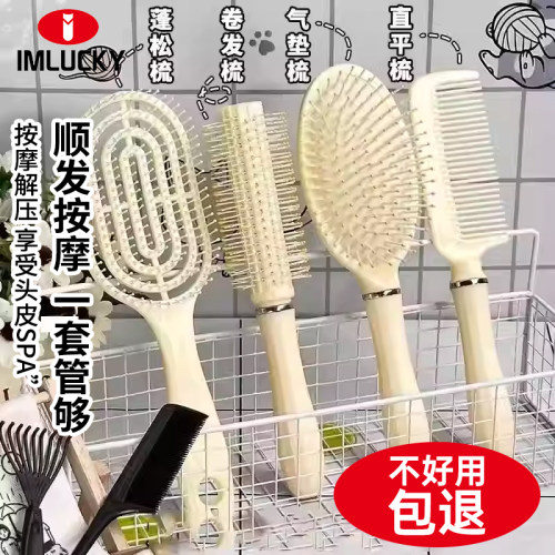 【一套搞定】蓬松卷发直平气垫梳