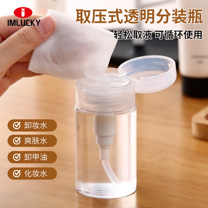 旅行便携式分装瓶卸妆水油护肤品按压式化妆补水液体便携装小空瓶,家庭/个人清洁工具,喷瓶/面霜分装瓶,淘宝优惠券,粉丝福利购,淘宝优惠卷
