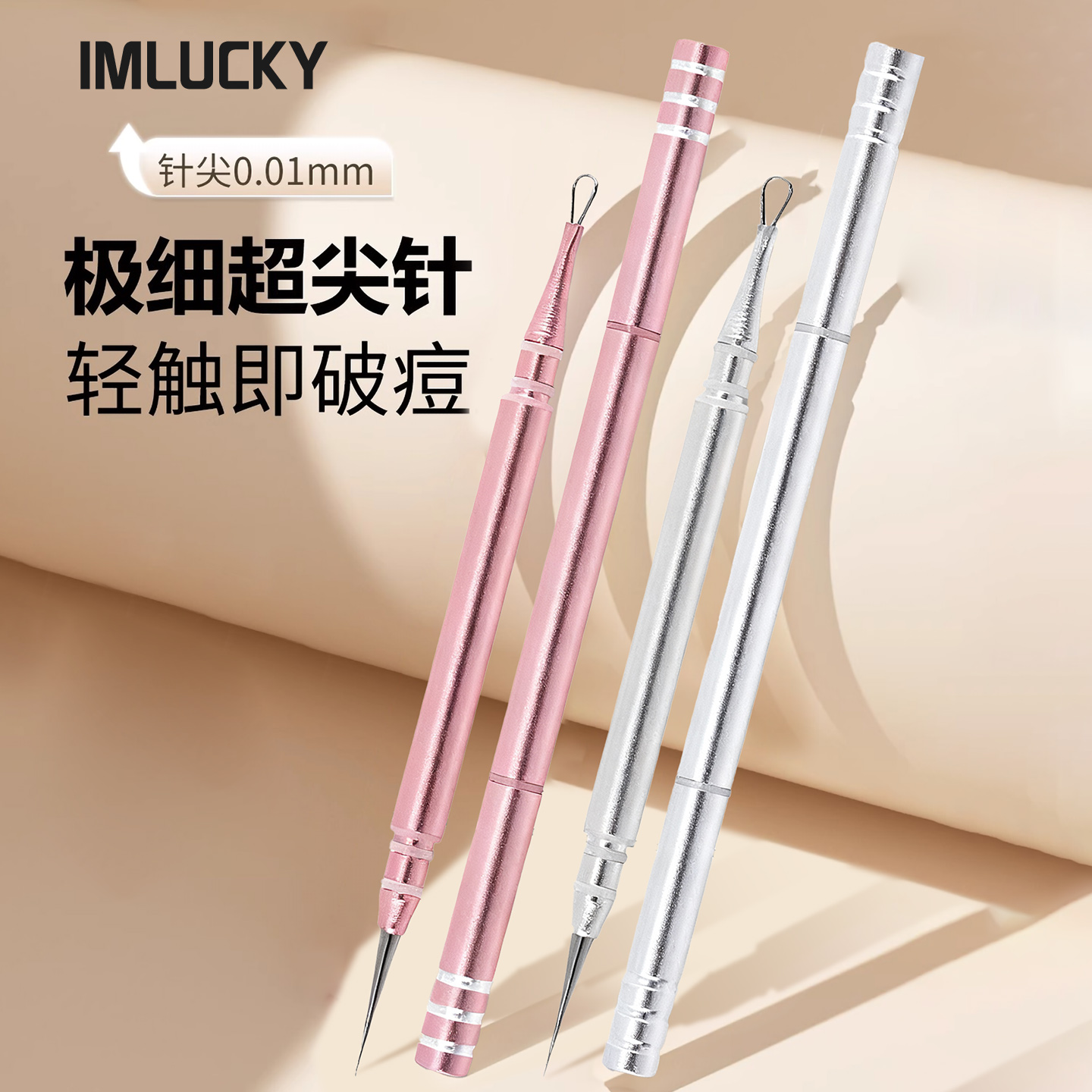 精密超尖细扭盖粉刺针挤痘痘套装工具美容院专用黑头针闭口暗疮针