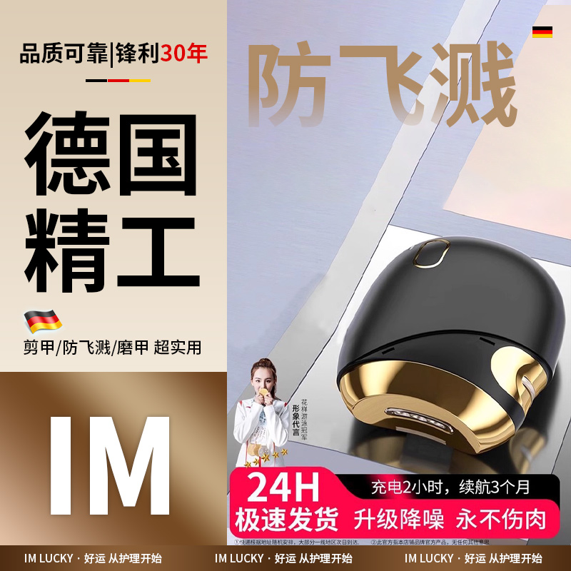 指甲刀套装家用全自动电动指甲剪德国进口材质新款手脚两用修甲器